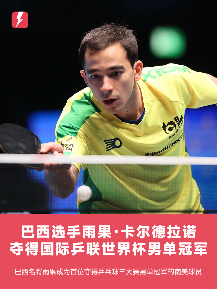 球王待遇 球王待遇